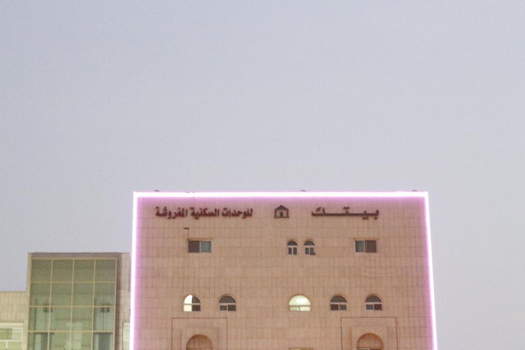 Bayetak Al Zahi Furnished Apartments Dschidda Zimmer foto